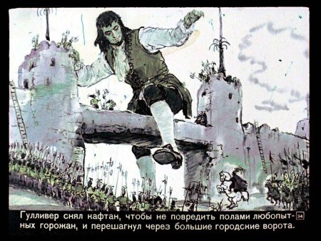 Диафильм Джонатан Свифт «путешествие Гулливера"