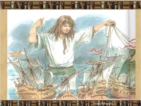 Корабль Гулливера