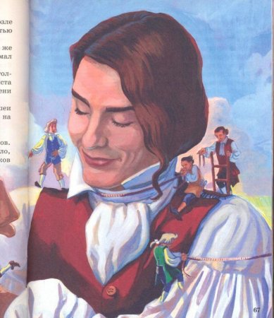 Путешествие в страну Гулливера