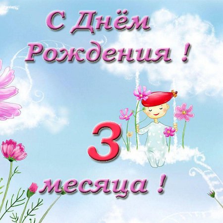 С днем рождения внука 2 года