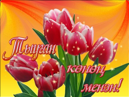 Асайем казерлем