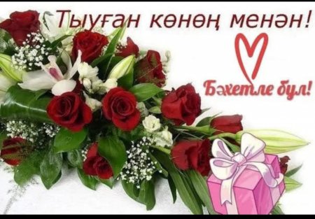 Тыуған Конон менан