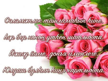 Тыуган Конон менэн открытка