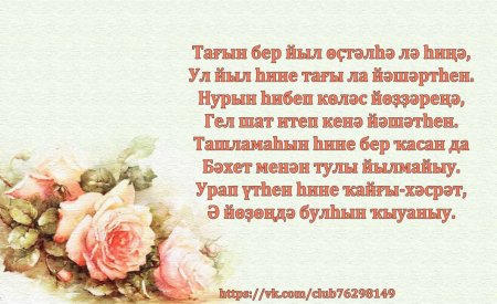 Котлайым Тыуган Конон менан