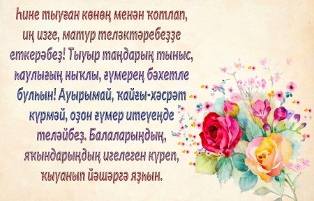 Альбина с днём рождения башкортса котлаузар