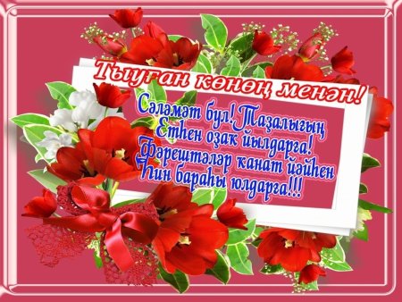 Котлайым Тыуган Конон