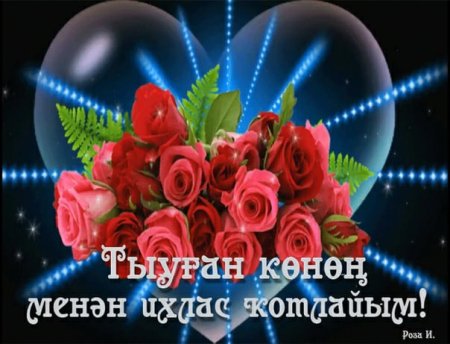 Инэй Тыуган Конон Фания