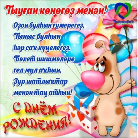 «Лучшая открытка на башкирском языке» - Дом дружбы народов РБ