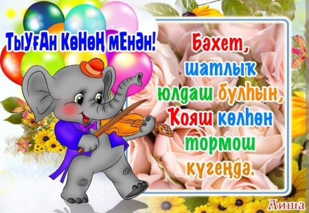 Тыуган Конон
