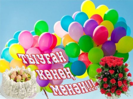 Ҡотлау Тыуган Конга