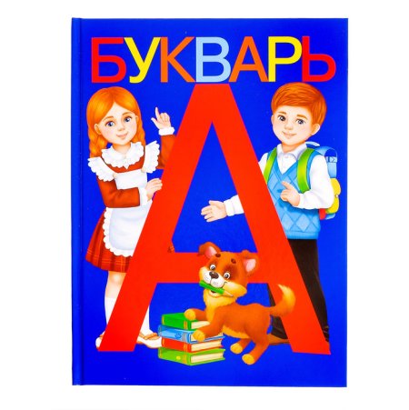 Букварь книга