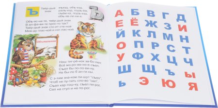 Букварь для дошкольников