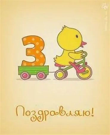 3 Месяца девочке