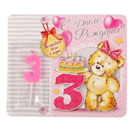 Открытка 3 месяца девочке