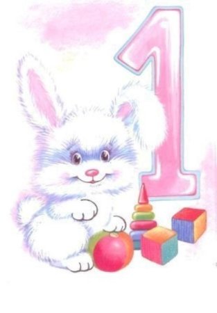 1 Месяц ребенку поздравления