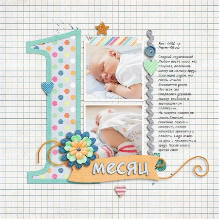 Поздравление с 1 месяцем мальчику