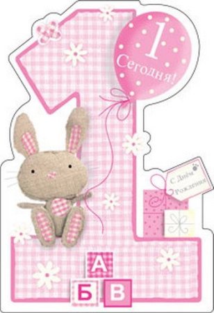 С месяцем рождения девочке