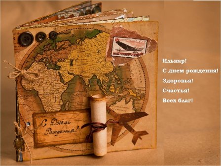 Скрапбукинг альбом путешествие