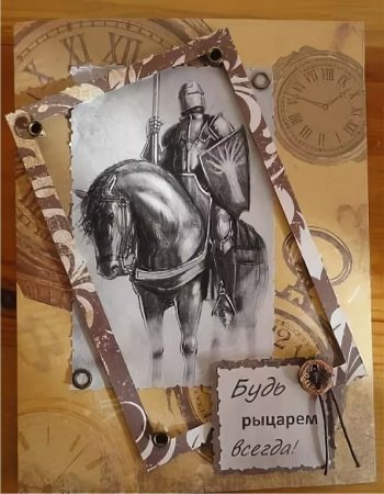 Поздравления с днём рождения рыцарю