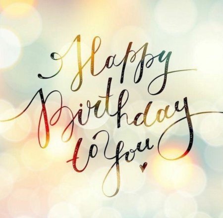 Стильная надпись Happy Birthday