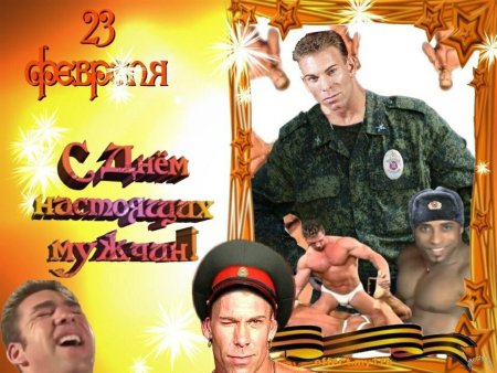 Gachi 23 февраля