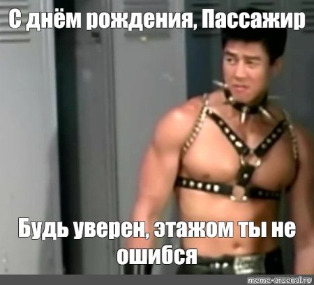 Гачимучи поздравление с днем рождения