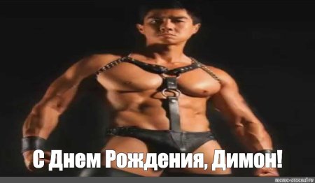 Гачимучи Дима