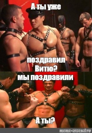 Гачимучи мемы