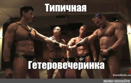 Van Darkholme братья