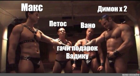 Легенда гачимучи