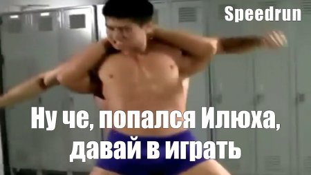 Билли Харрингтон гачимучи раздевалка
