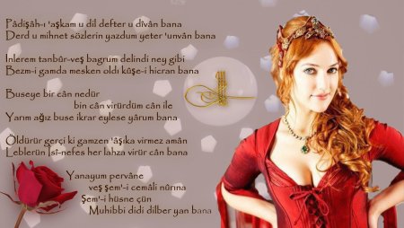 Турецкие стихи