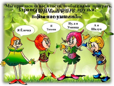 Эколята рисунки