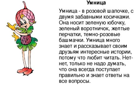 Герои Эколята дошколята