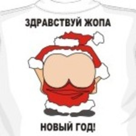 Здравствуй новый год прикольные