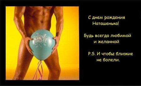 Подруги днём рождения открытка Эротический