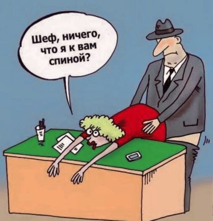 Начальник карикатура