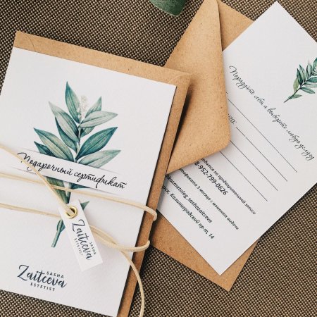 Оригинальные подарочные сертификаты