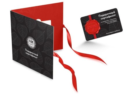 Подарочный сертификат дизайн