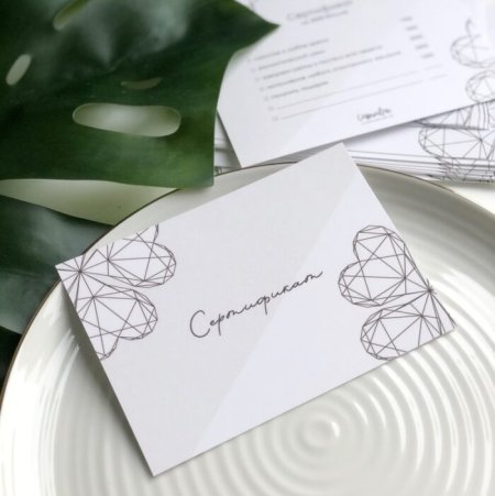 Подарочный сертификат открытка