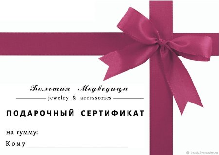 Подарочный сертификат на фотосессию