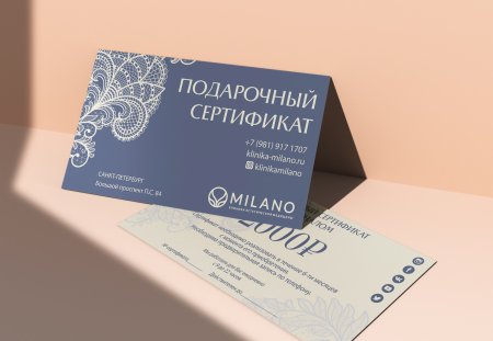Подарочный сертификат открытка