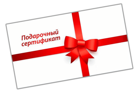 Подарочный сертификат надпись