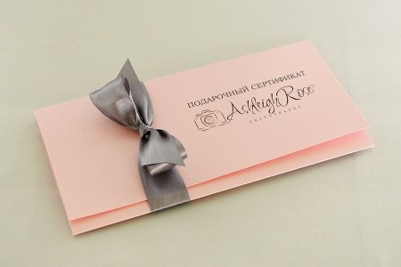 Стильный подарочный сертификат