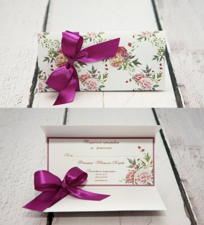 Подарочные сертифекат