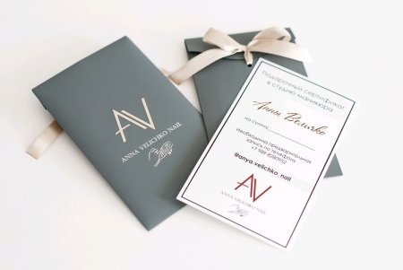 Подарочные сертфиикат