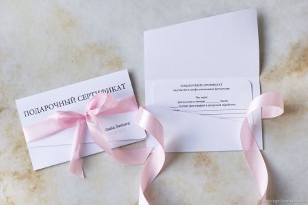 Палаточный сертификат