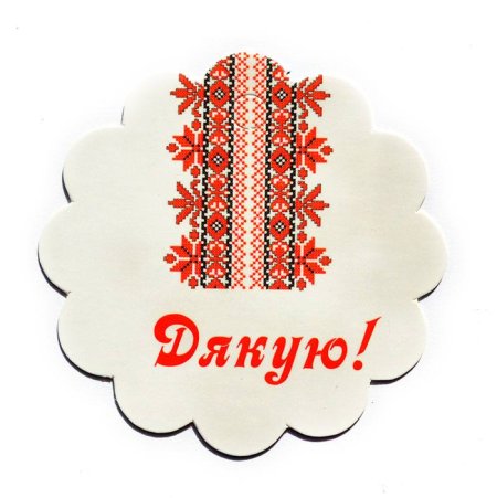 Открытка щиро дякую