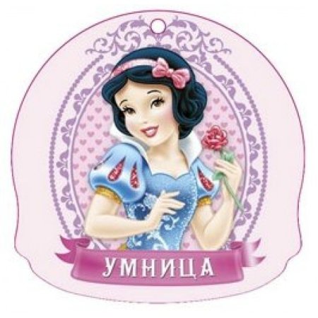 Умница открытка для девочки