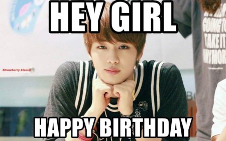 Поздравления с днём рождения от БТС